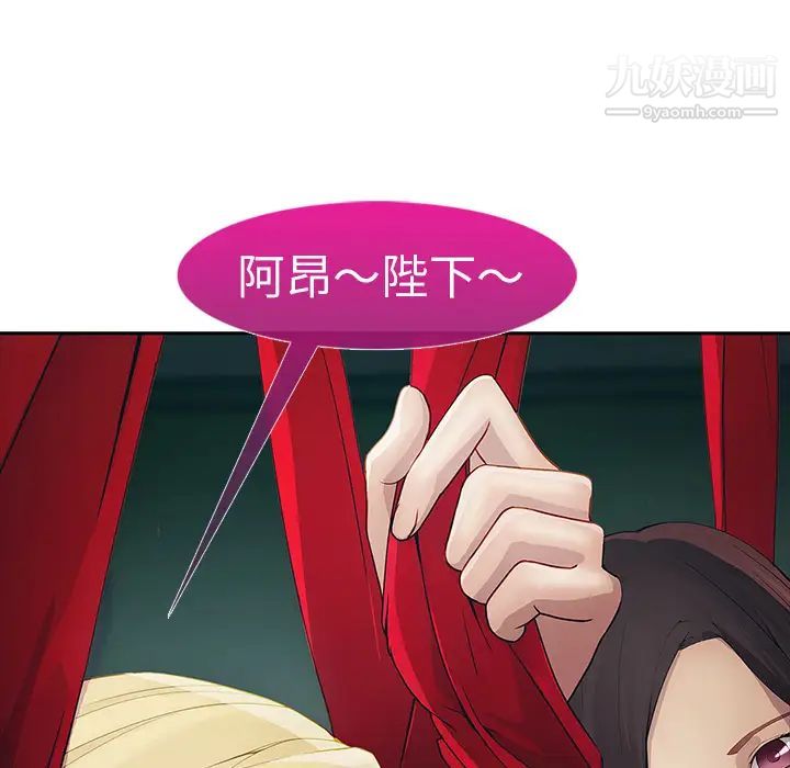 夢蝶第1话