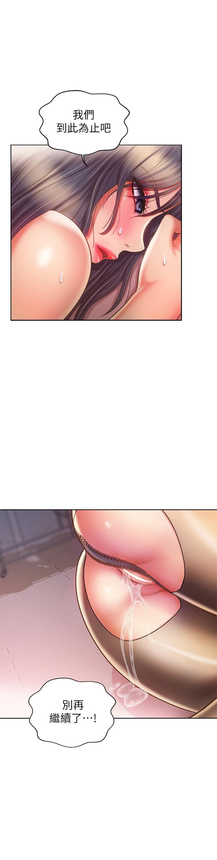 姊姊爱做菜第62话-让人妻变成我的女人