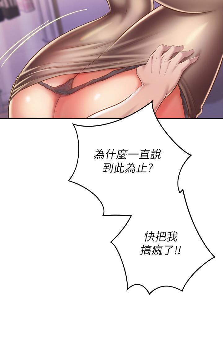 姊姊愛做菜第62話-讓人妻變成我的女人