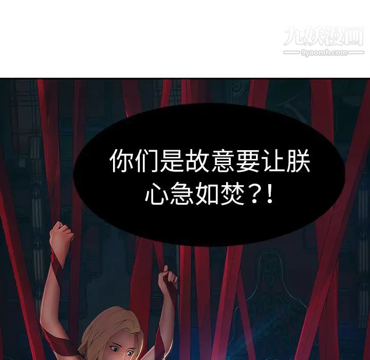 梦蝶第1话