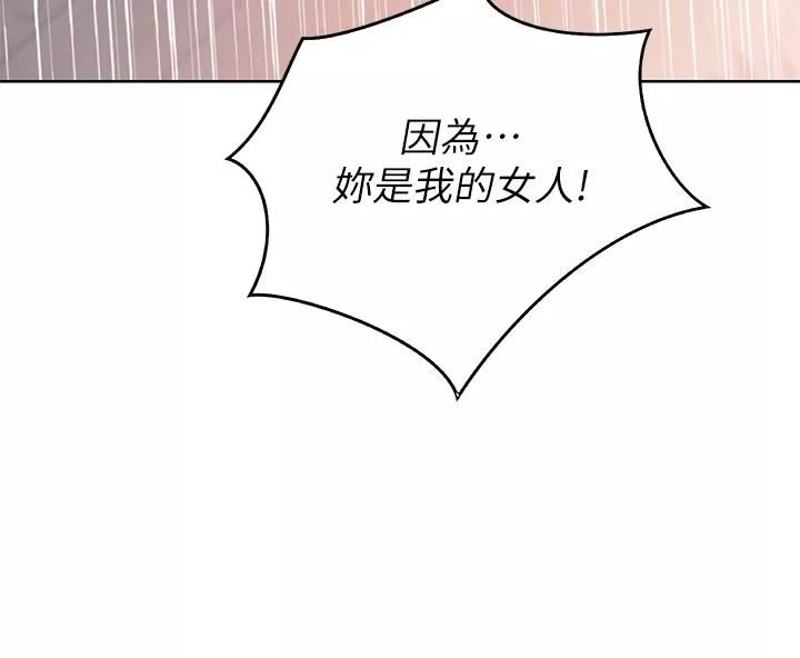 姊姊愛做菜第62話-讓人妻變成我的女人