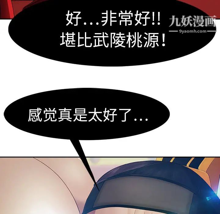 梦蝶第1话