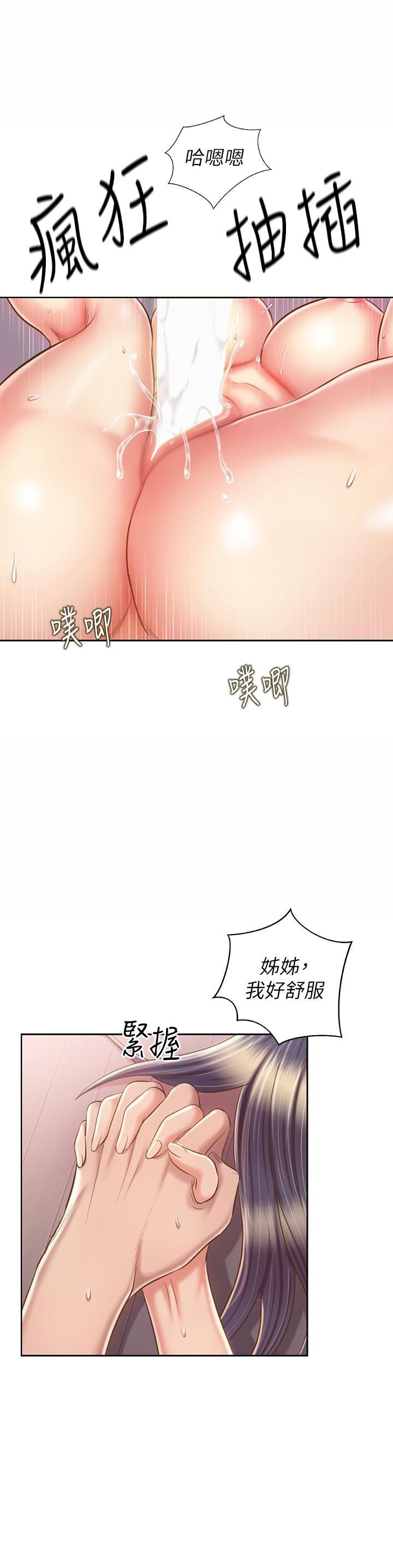 姊姊爱做菜第63话-我想变成你的女人…!