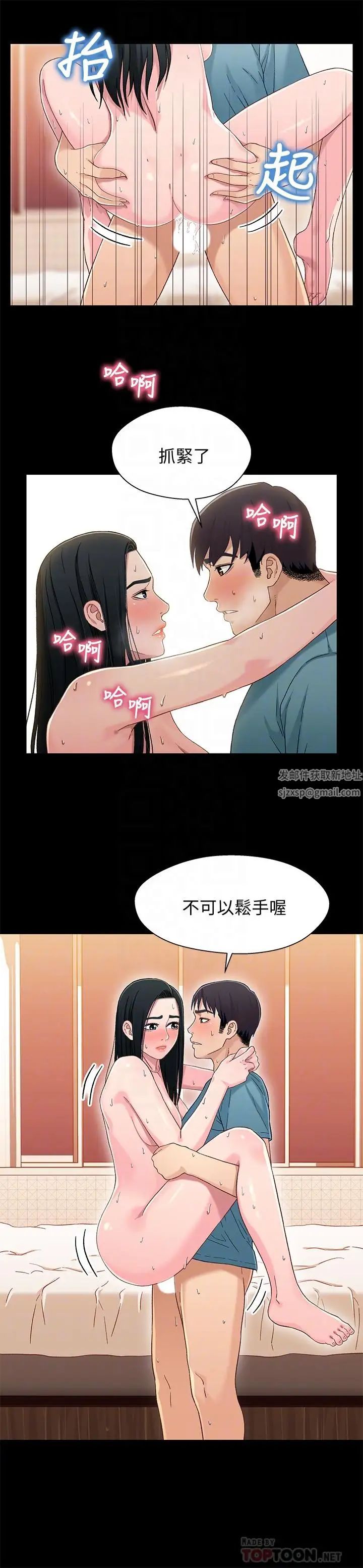 兄妹关係第37话-我会负责的,小橘