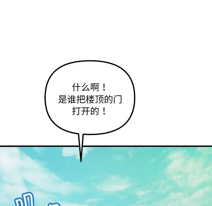 不正常关系第10话