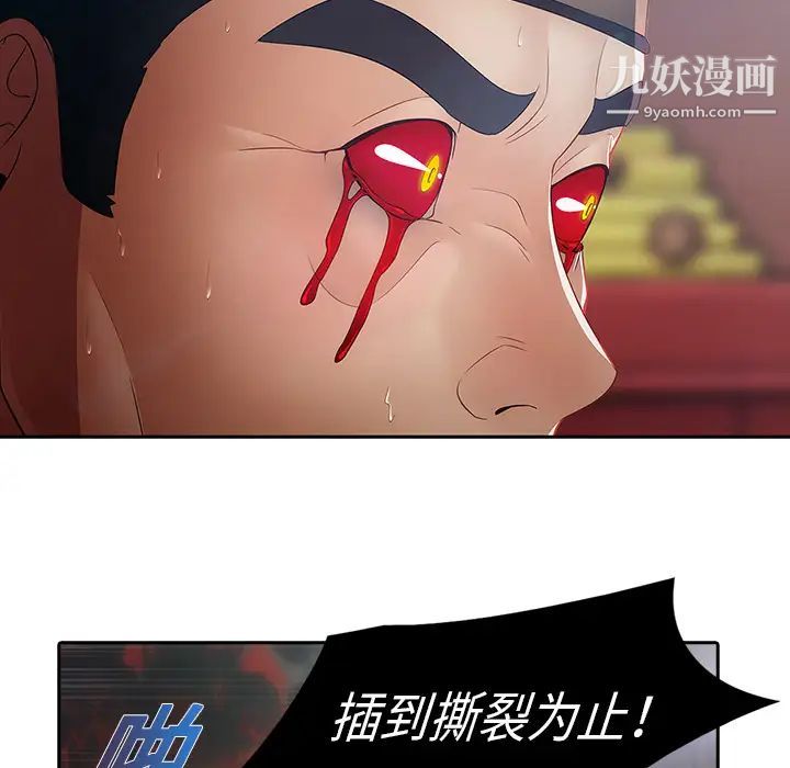 夢蝶第1话