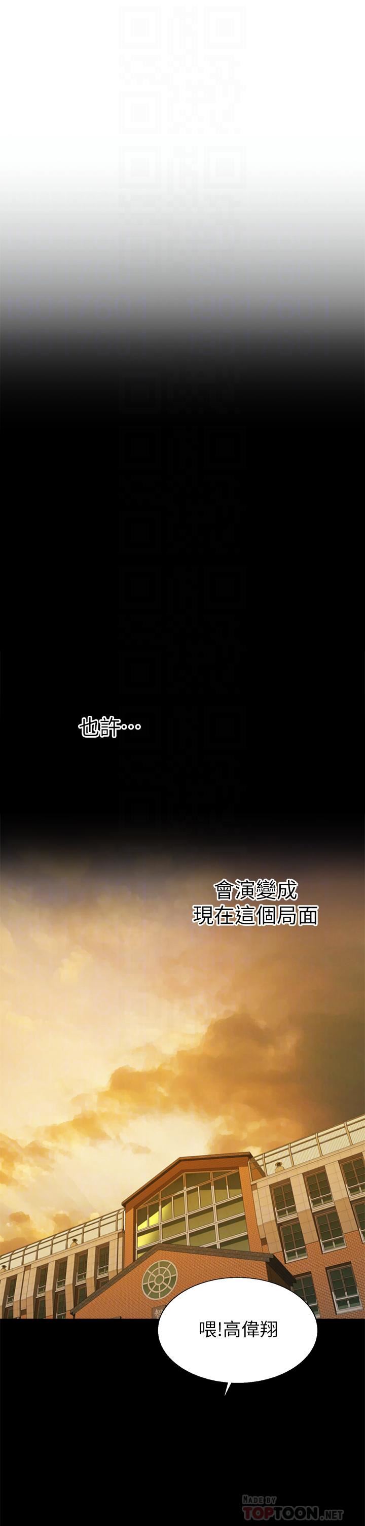 姊姊愛做菜第63話-我想變成你的女人…!