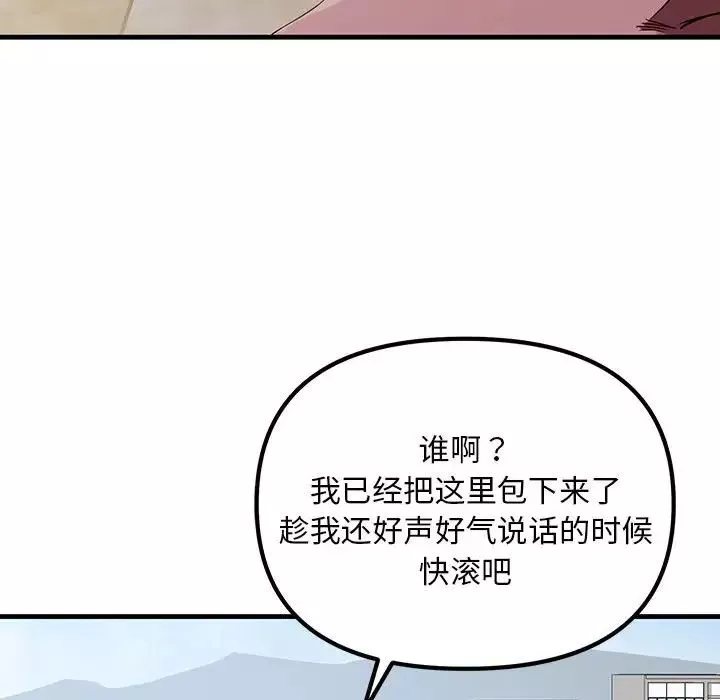 不正常关系第10話