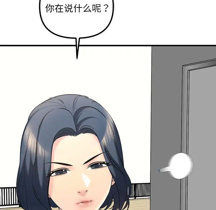不正常关系第10話