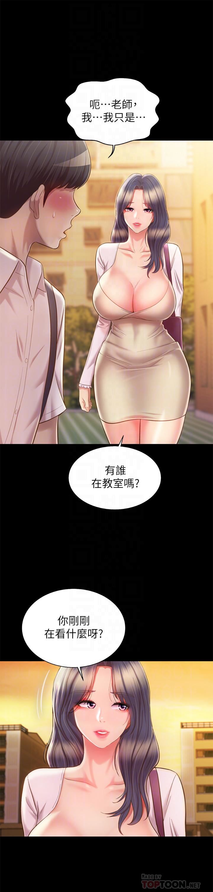 姊姊愛做菜第63話-我想變成你的女人…!