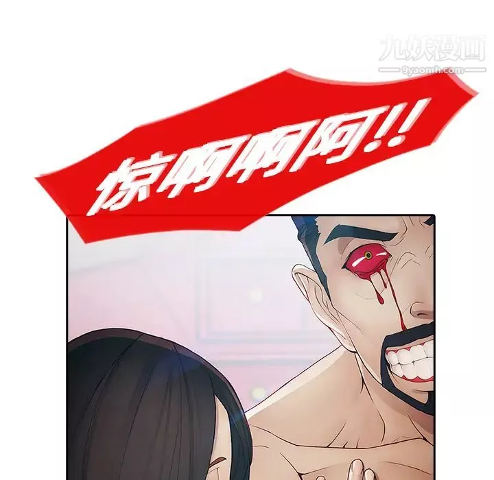 夢蝶第1话