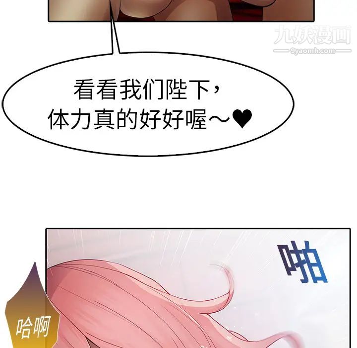 夢蝶第1话