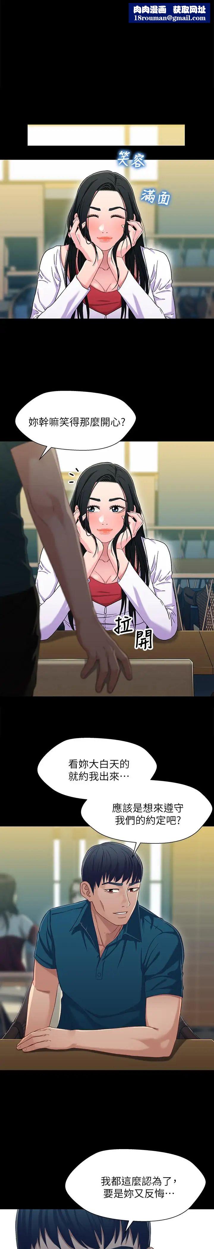 兄妹關係第38話-我最珍貴的朋友