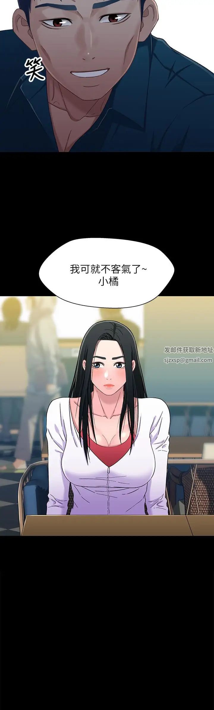 兄妹關係第38話-我最珍貴的朋友