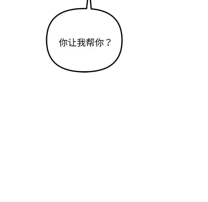 不正常关系第10話