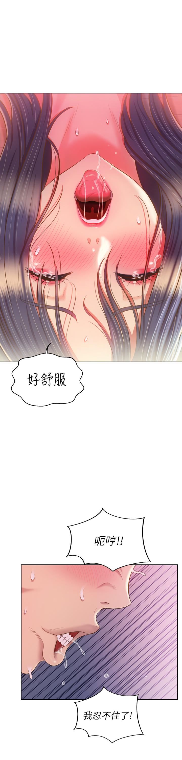 姊姊愛做菜第63話-我想變成你的女人…!