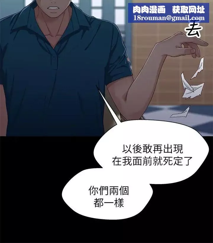 兄妹關係第38話-我最珍貴的朋友