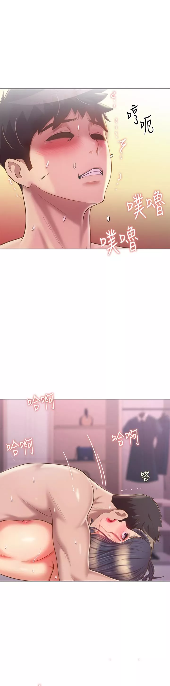 姊姊愛做菜第63話-我想變成你的女人…!