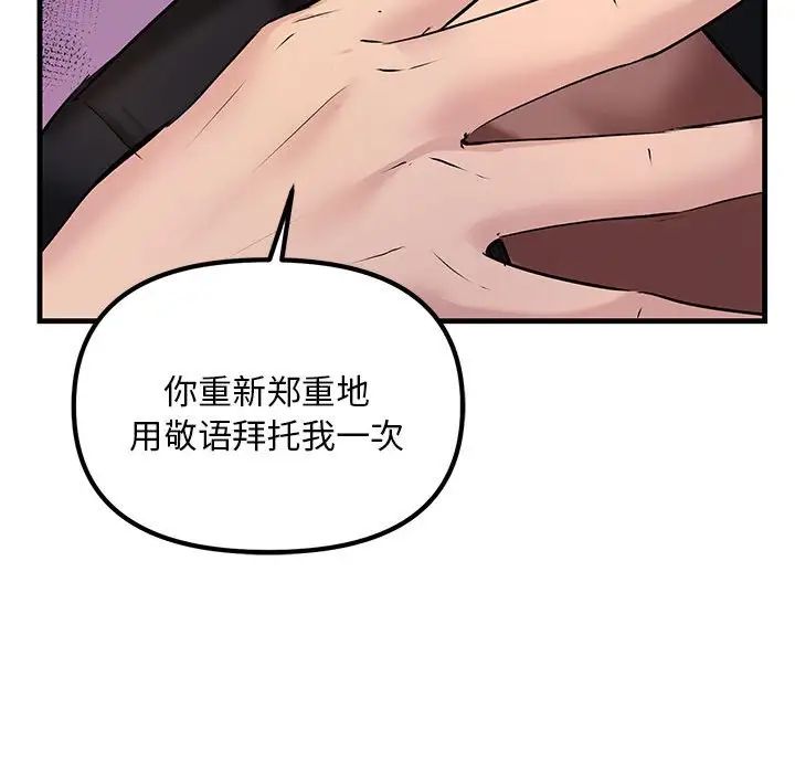 不正常关系第10話