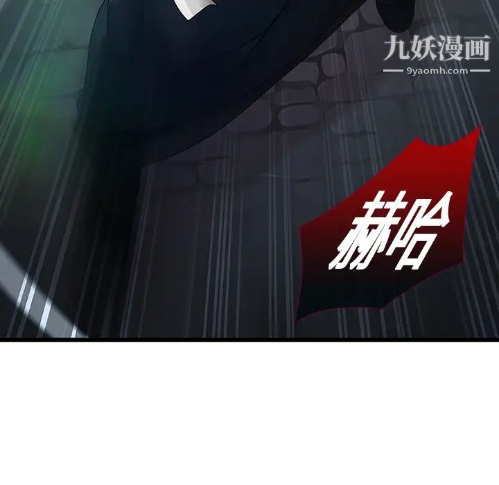 夢蝶第1话