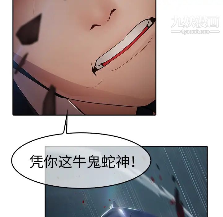 夢蝶第1话
