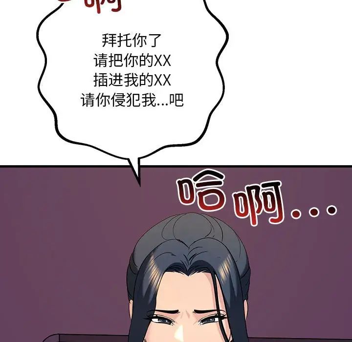 不正常关系第10话
