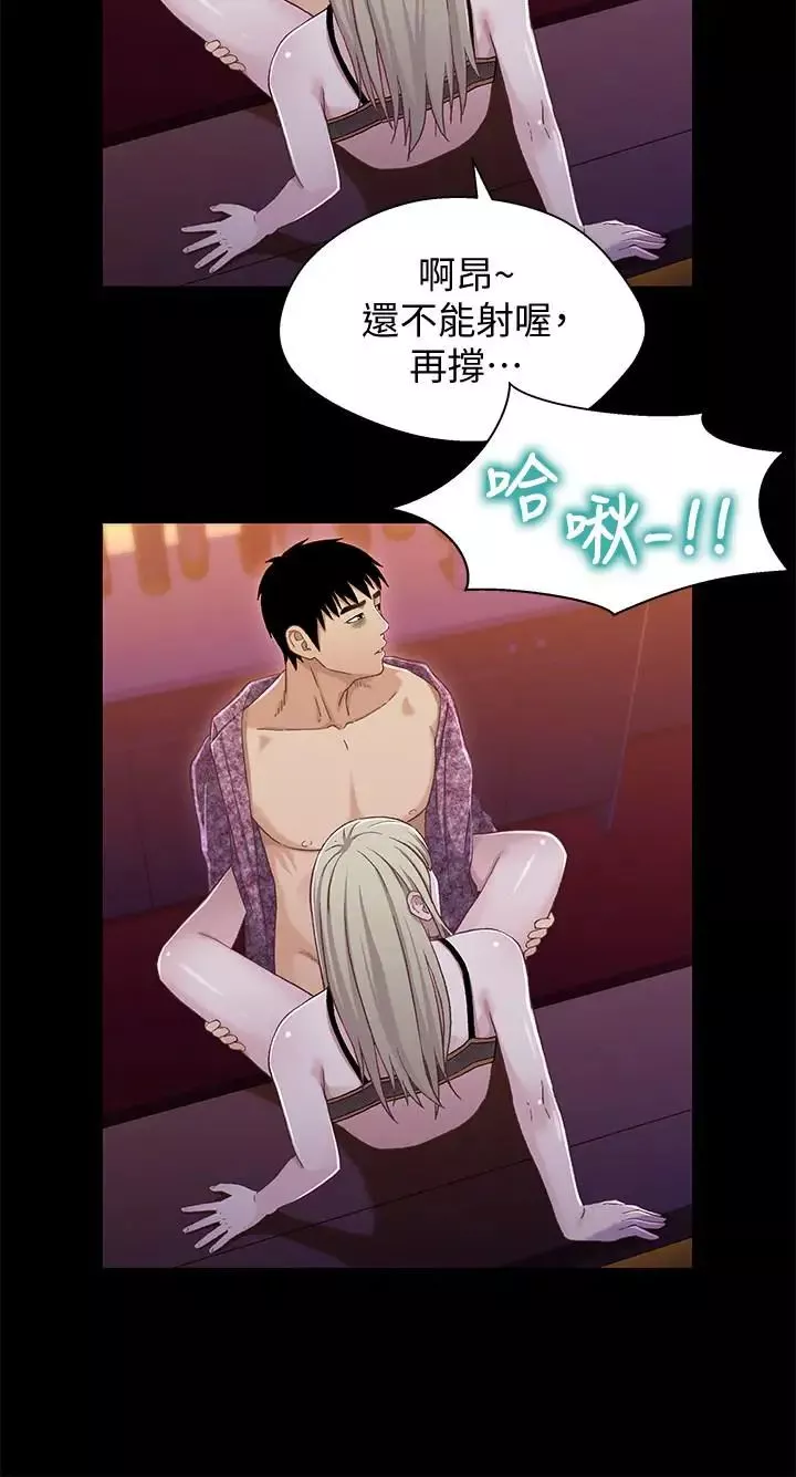 兄妹關係第38話-我最珍貴的朋友