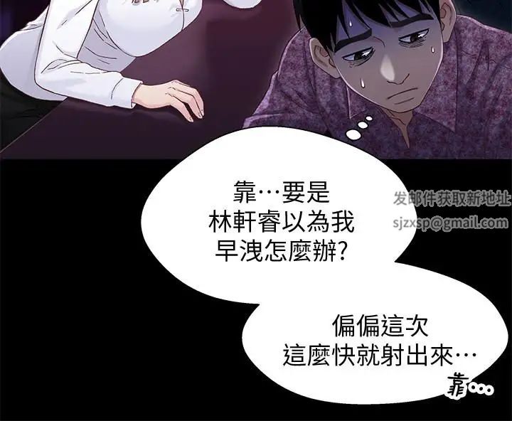兄妹关係第38话-我最珍贵的朋友