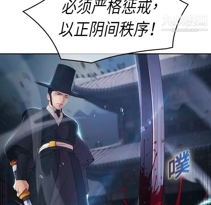 夢蝶第1话