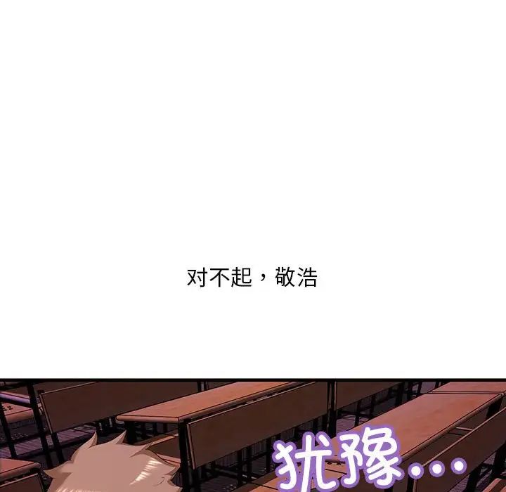 不正常关系第10話