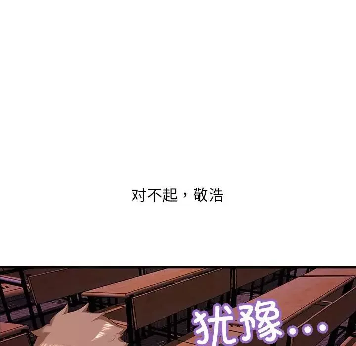 不正常关系第10話