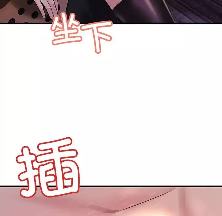 不正常关系第10話