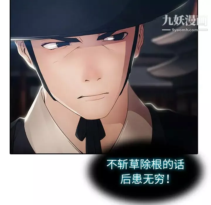 夢蝶第1话