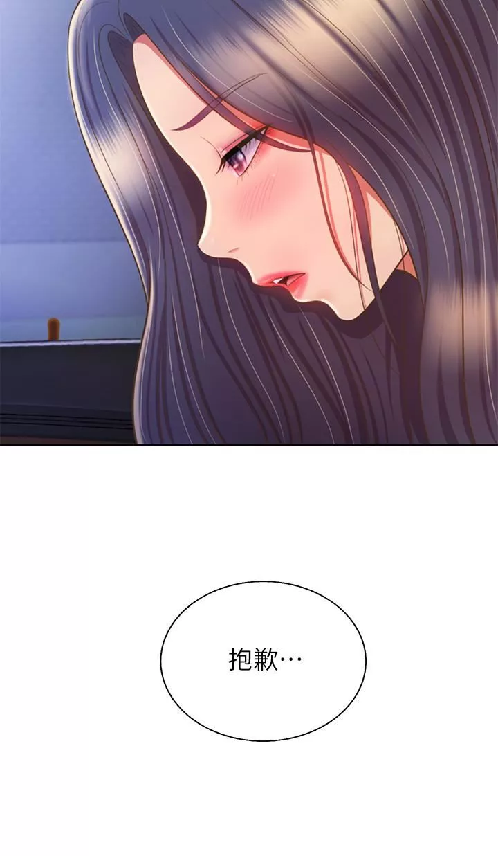 姊姊愛做菜第63話-我想變成你的女人…!