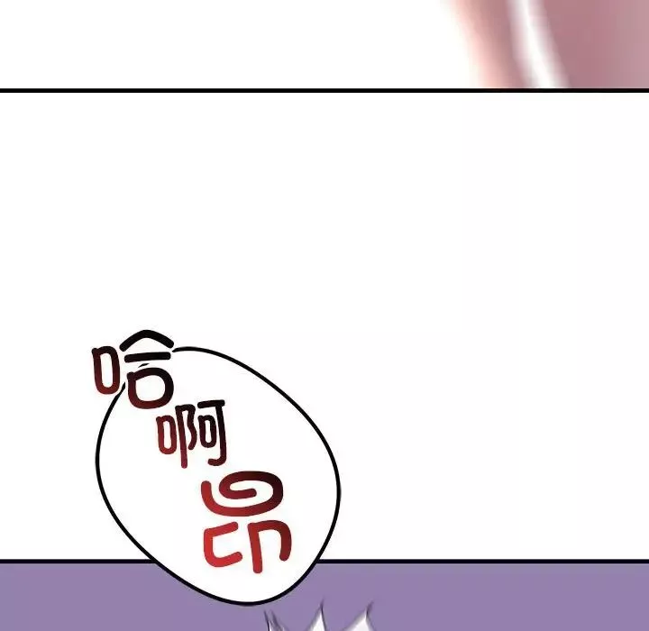 不正常关系第10話