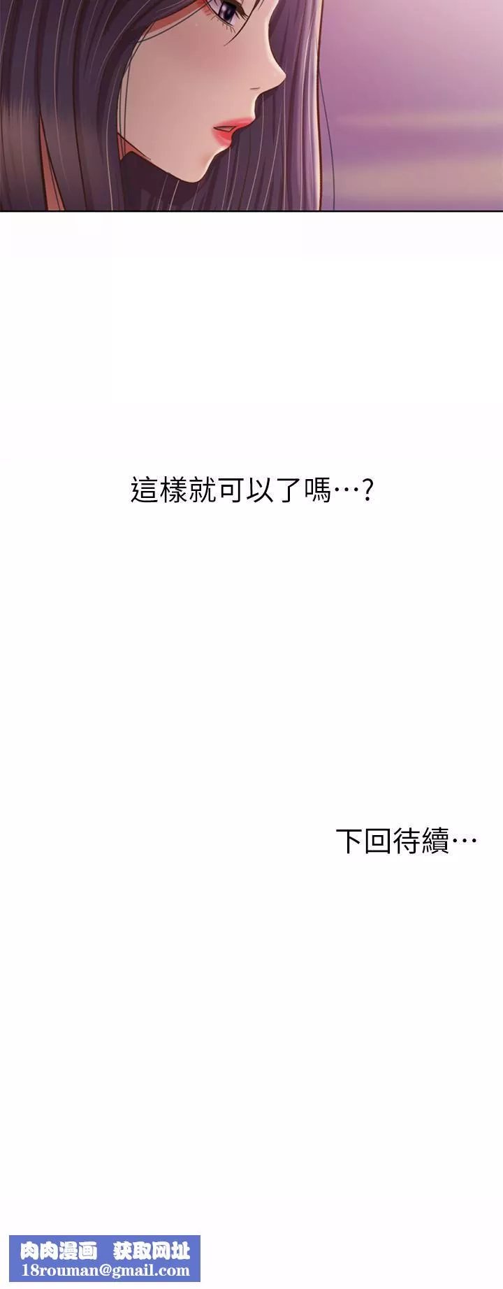 姊姊愛做菜第63話-我想變成你的女人…!