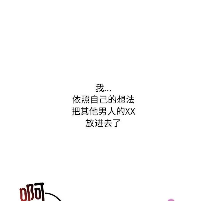 不正常关系第10话