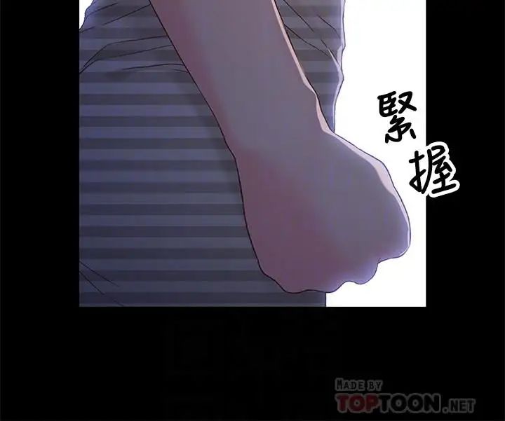 兄妹关係第39话-用嘴巴服务的小橘