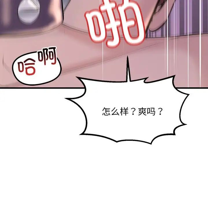 不正常关系第10話