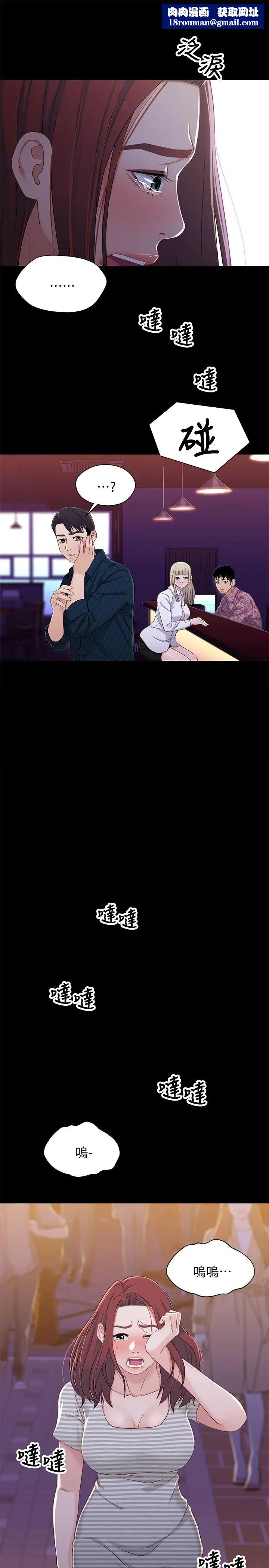 兄妹關係第39話-用嘴巴服務的小橘