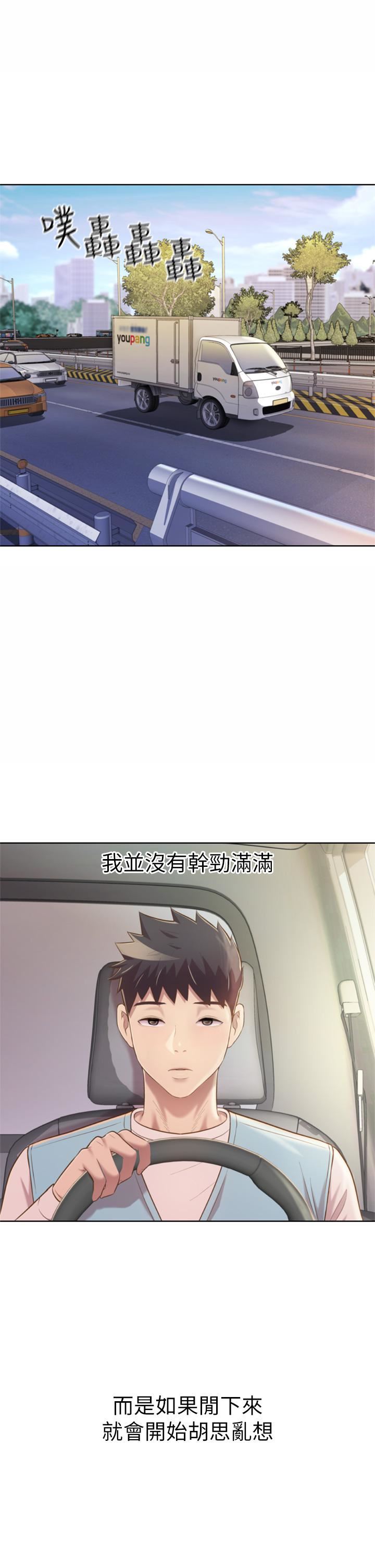 姊姊爱做菜第64话-火热的新婚夫妻Play