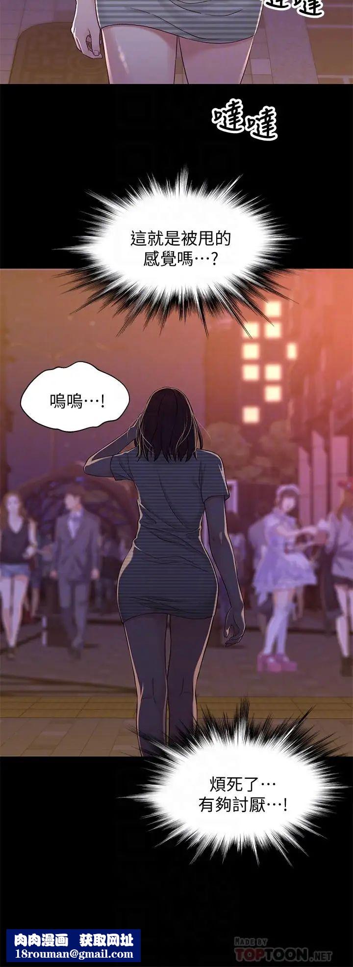 兄妹關係第39話-用嘴巴服務的小橘