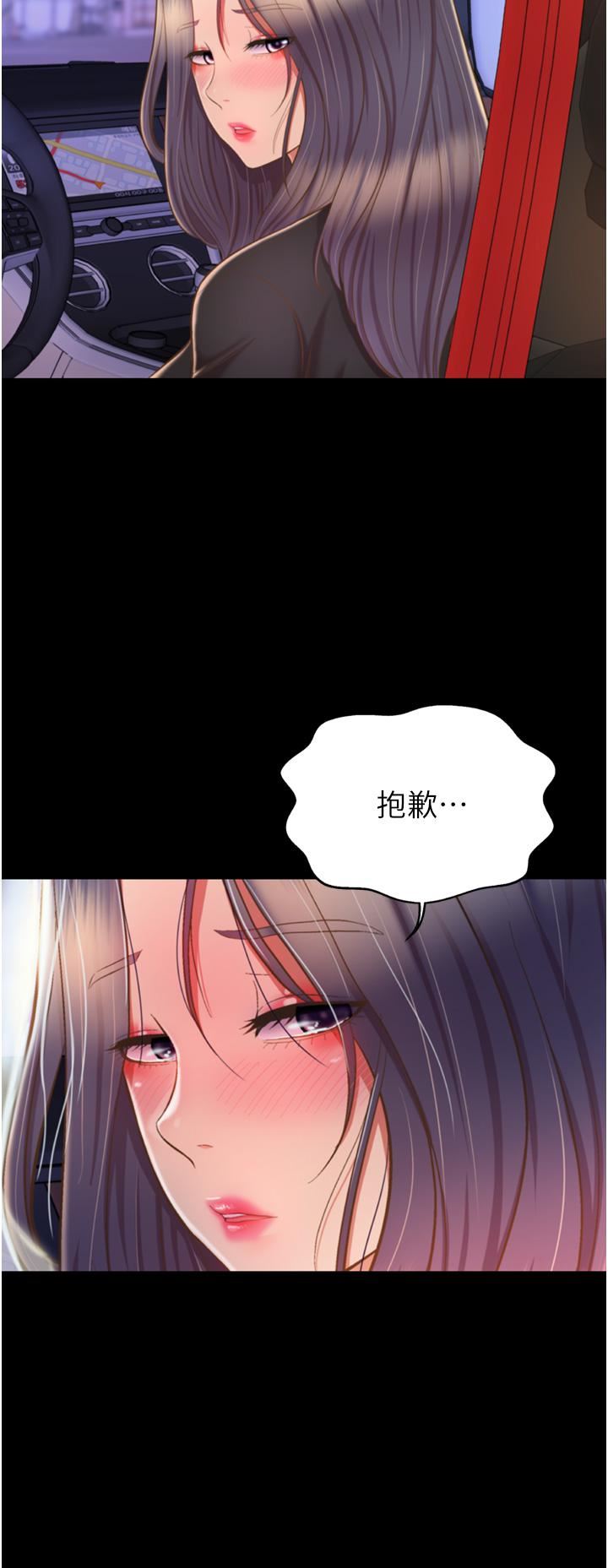 姊姊愛做菜第64話-火熱的新婚夫妻Play