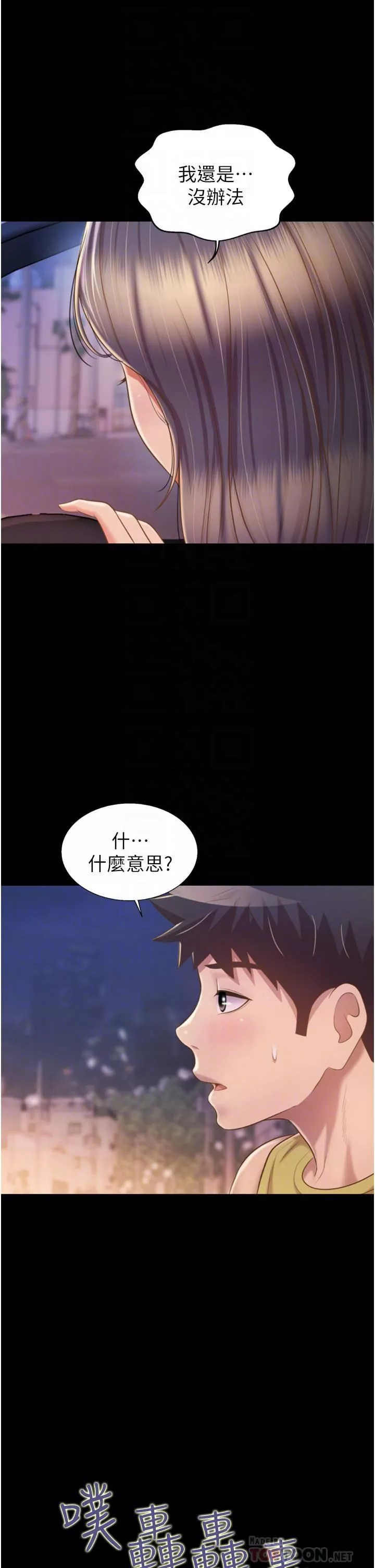 姊姊愛做菜第64話-火熱的新婚夫妻Play