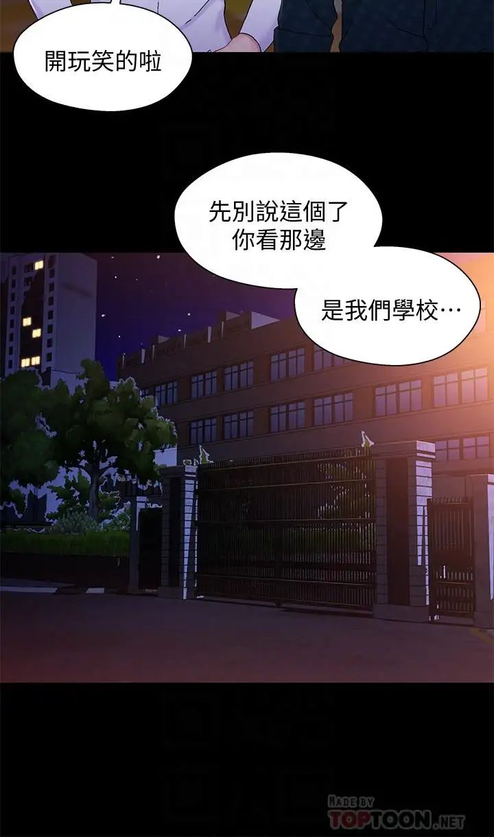 兄妹關係第39話-用嘴巴服務的小橘