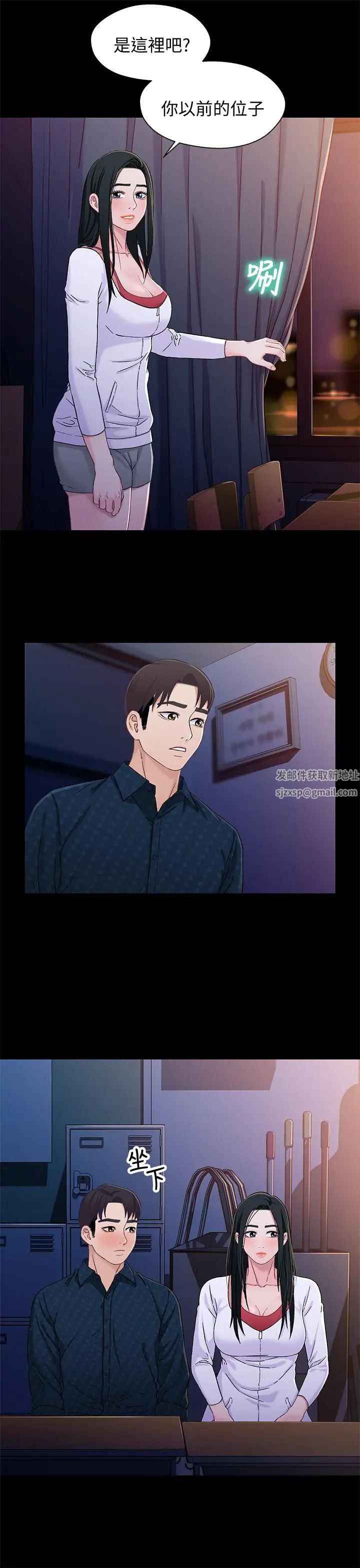 兄妹關係第39話-用嘴巴服務的小橘