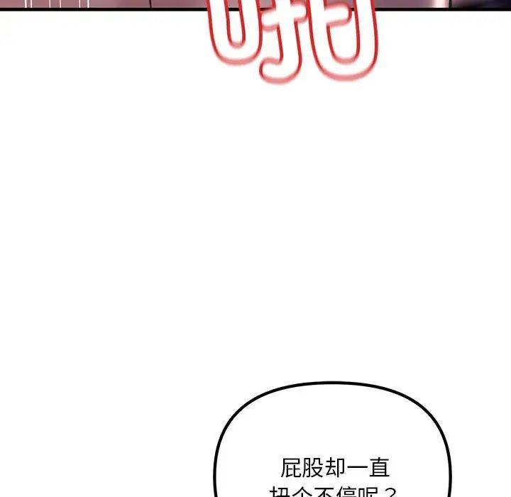 不正常关系第10話