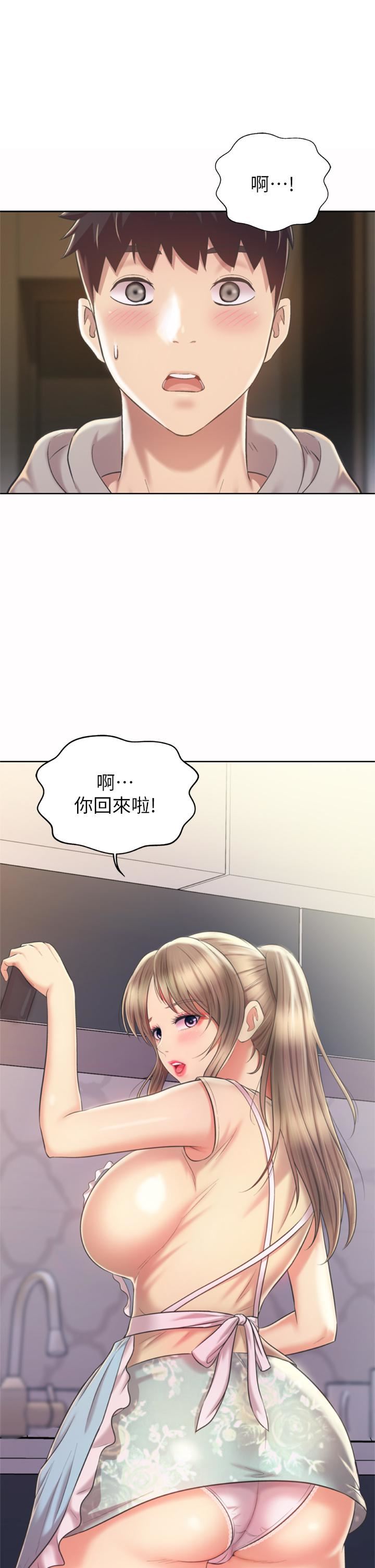 姊姊爱做菜第64话-火热的新婚夫妻Play