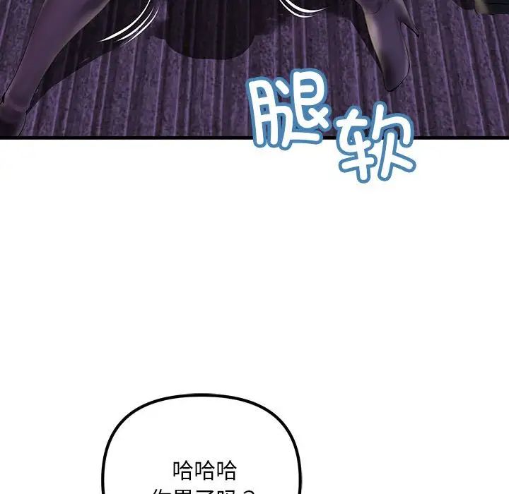 不正常关系第10話