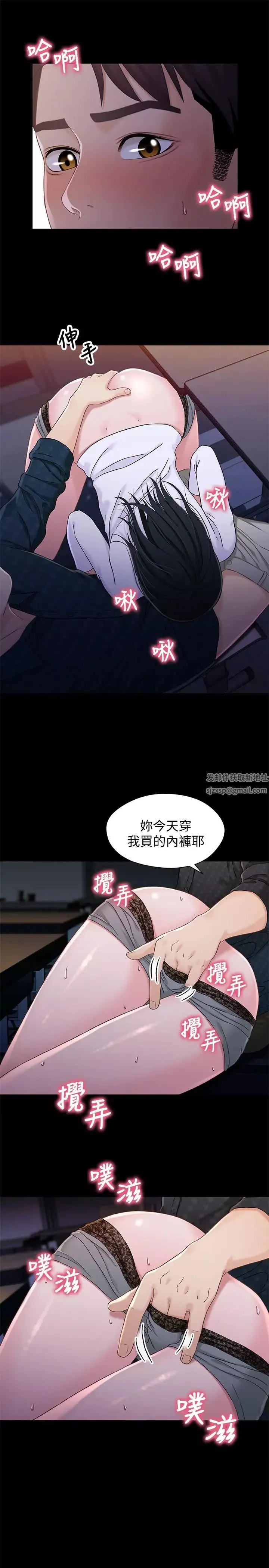 兄妹關係第39話-用嘴巴服務的小橘